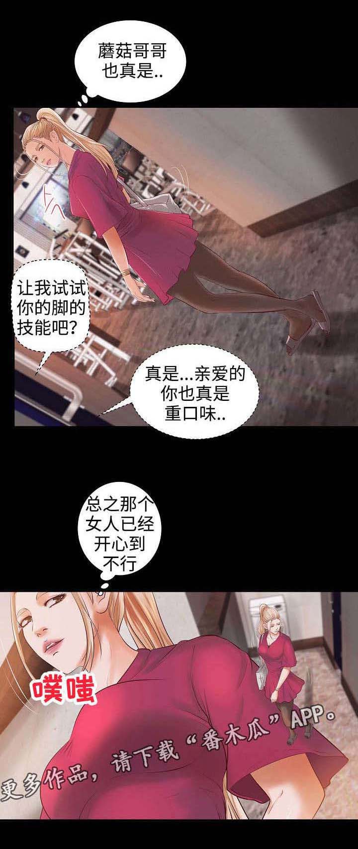 出版物经营许可证怎么办理漫画,第11章：偷听1图