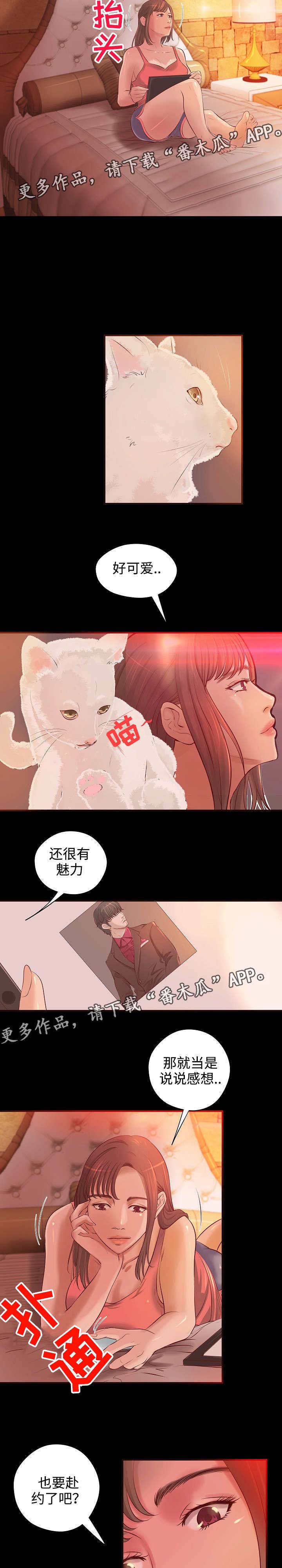 出版漫画,第13章：特殊职业2图