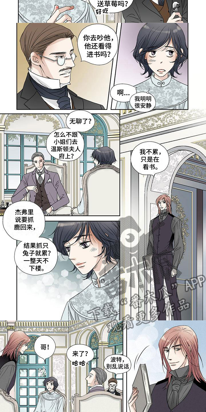 艾伦家族女儿漫画,第13章：律师2图