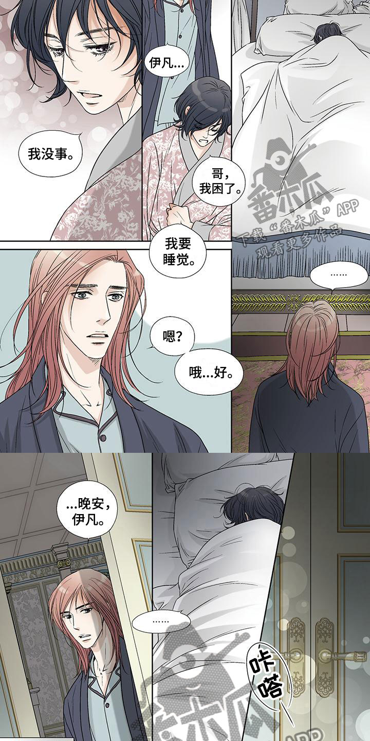 艾伦家的儿子漫画免费观看漫画,第15章：下雨天2图