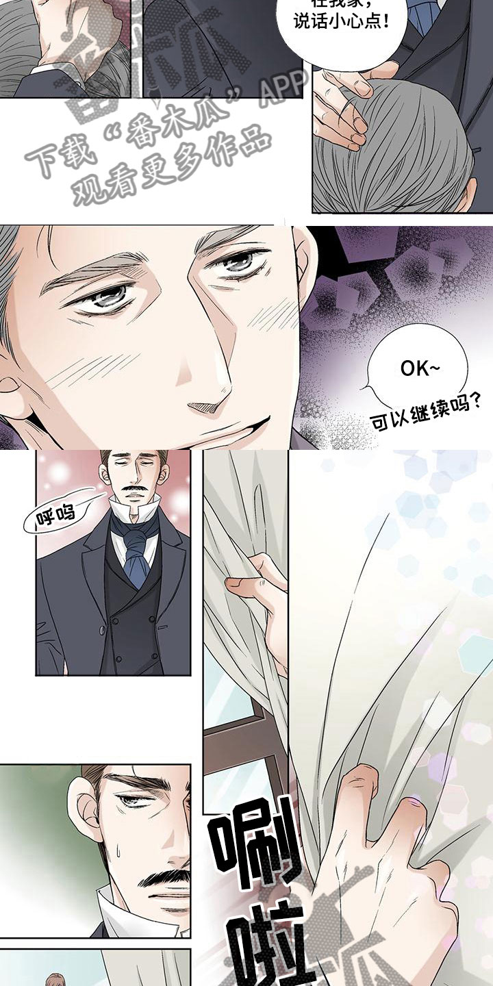 艾伦家的儿子漫画免费观看漫画,第4章：裁衣的保罗2图