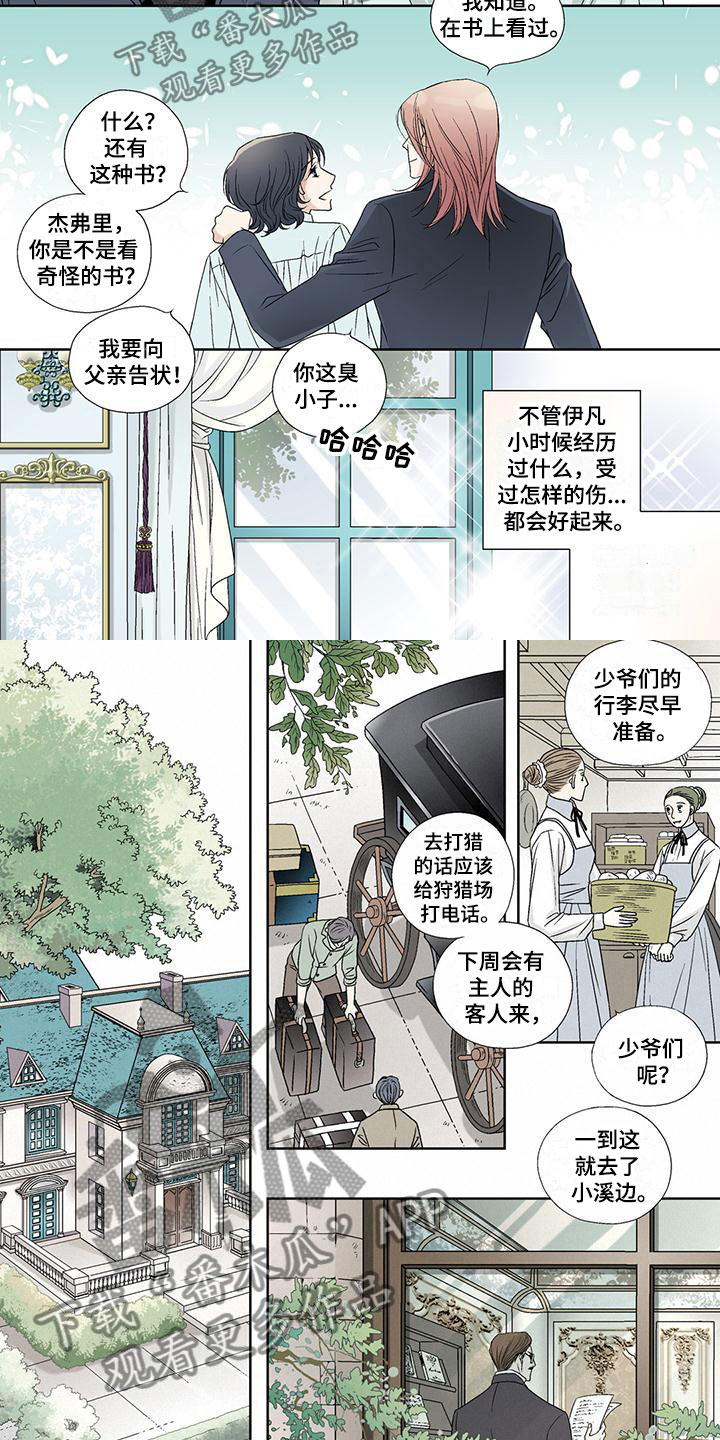 艾伦家里的环境漫画,第6章：溺水2图