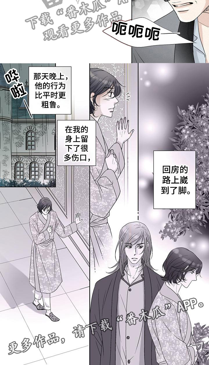 艾伦家族女儿漫画,第36章：表面绅士1图