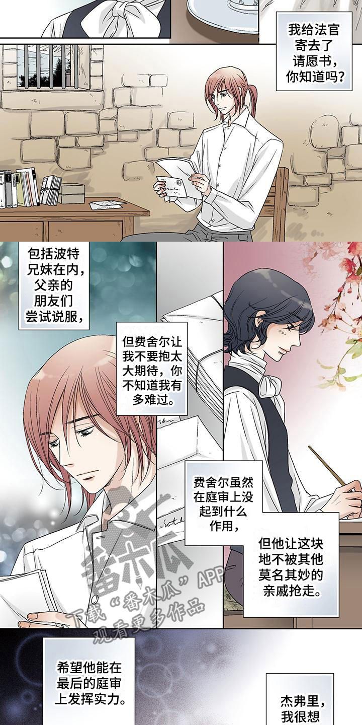 艾伦家的房子漫画,第41章：欺骗1图