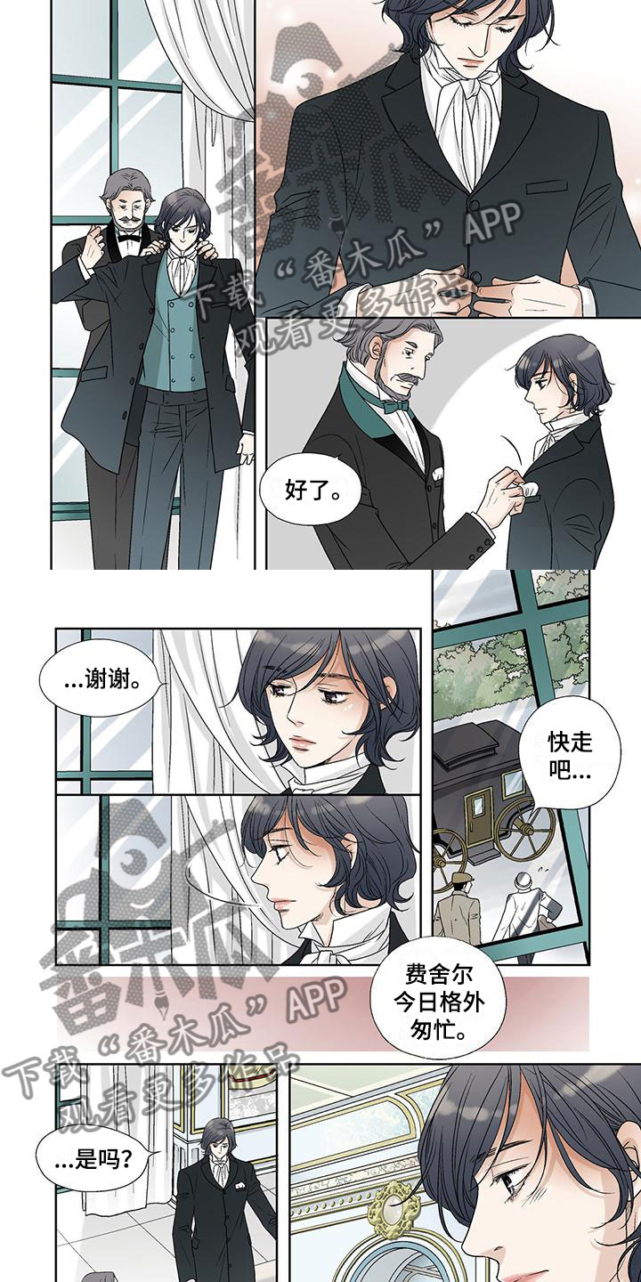 艾伦家的儿子漫画,第37章：送信2图