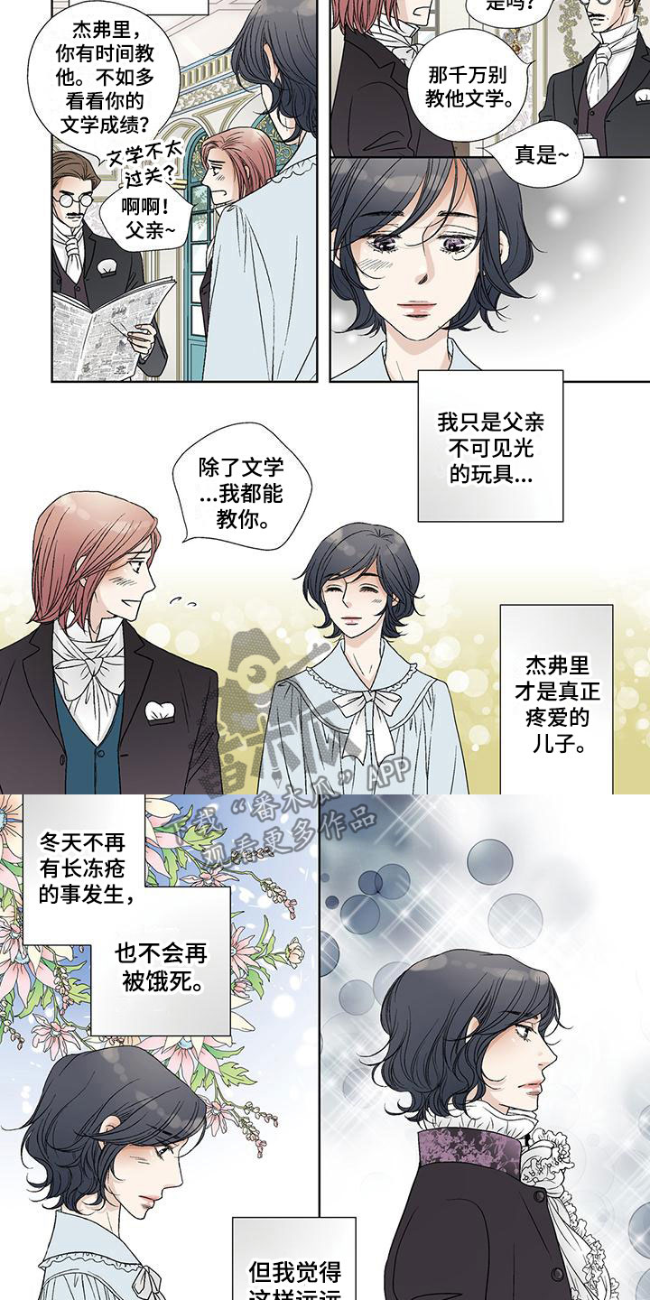 艾伦 家具漫画,第40章：崩溃2图