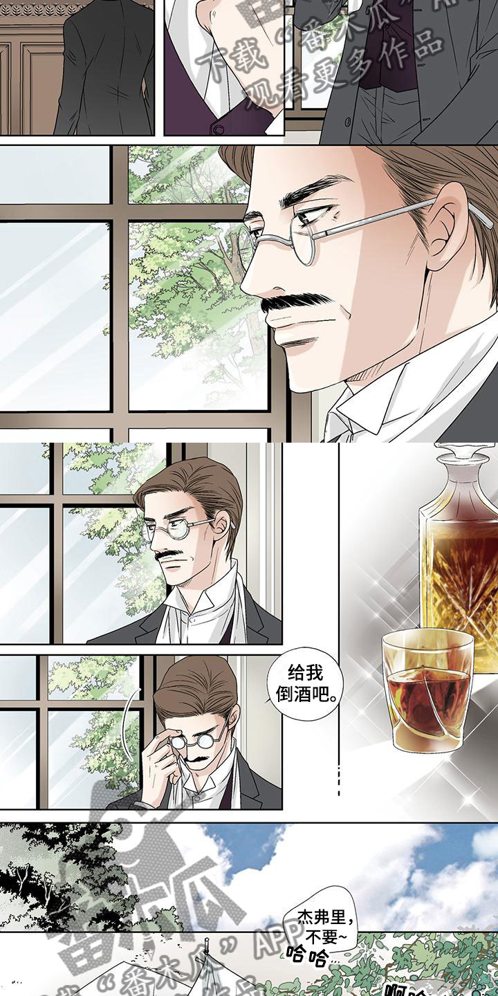 艾伦家里的环境漫画,第19章：分饼2图