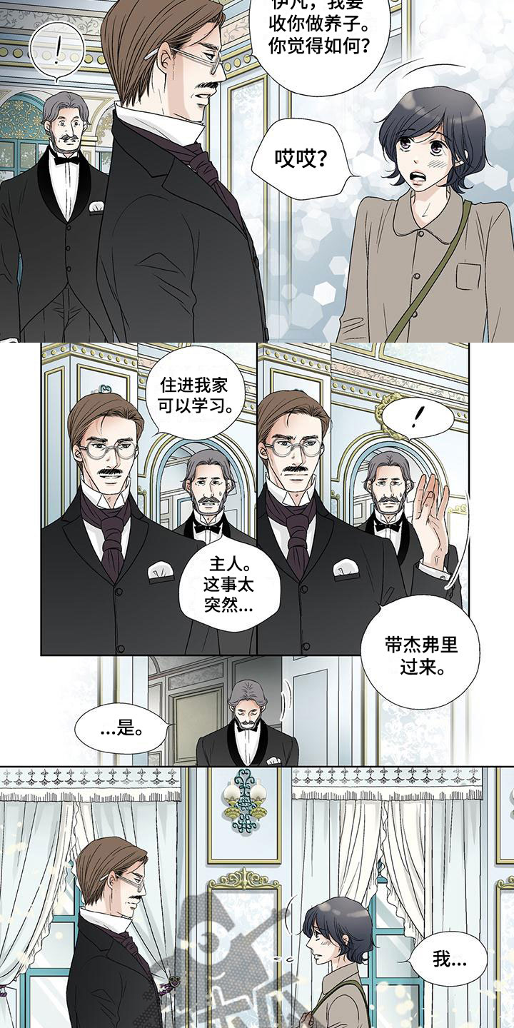 艾伦家的故事漫画,第38章：幸福的一天1图