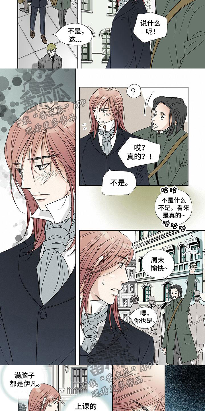 艾伦的家境漫画,第21章：想念1图