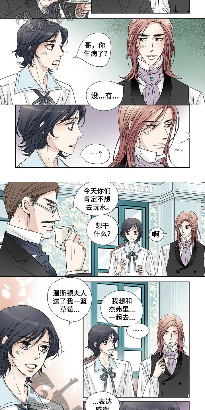 艾伦家的儿子漫画免费观看漫画,第9章：小狗一样2图