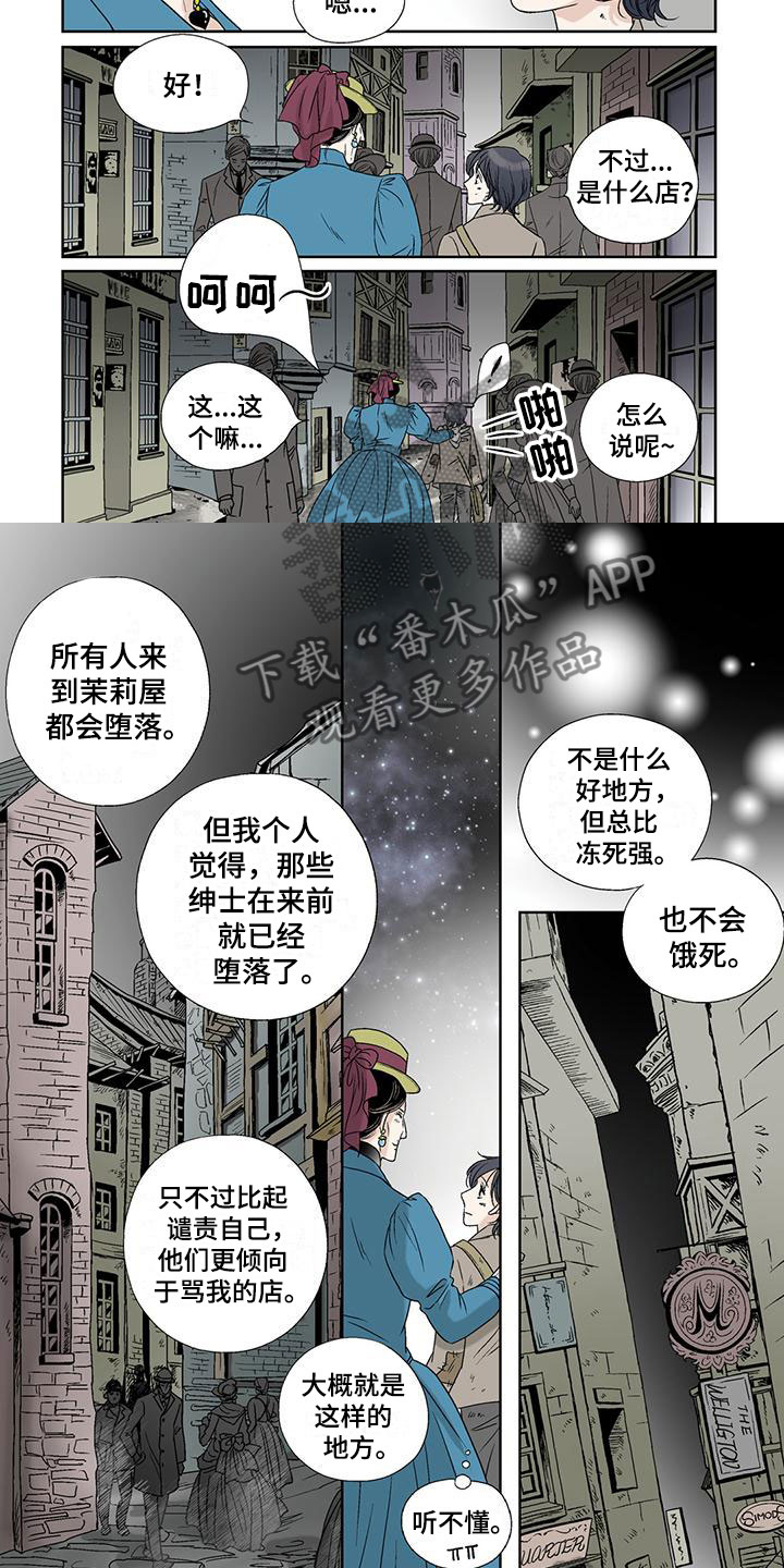 艾伦家的房子漫画,第37章：送信1图