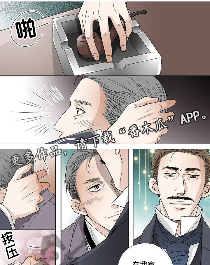 艾伦家的儿子漫画免费观看漫画,第4章：裁衣的保罗1图