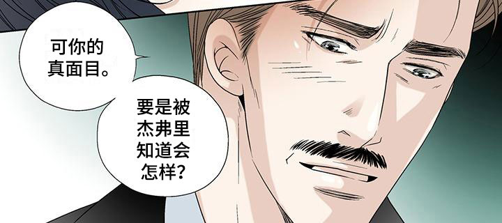 艾伦家的故事漫画,第35章：演技2图