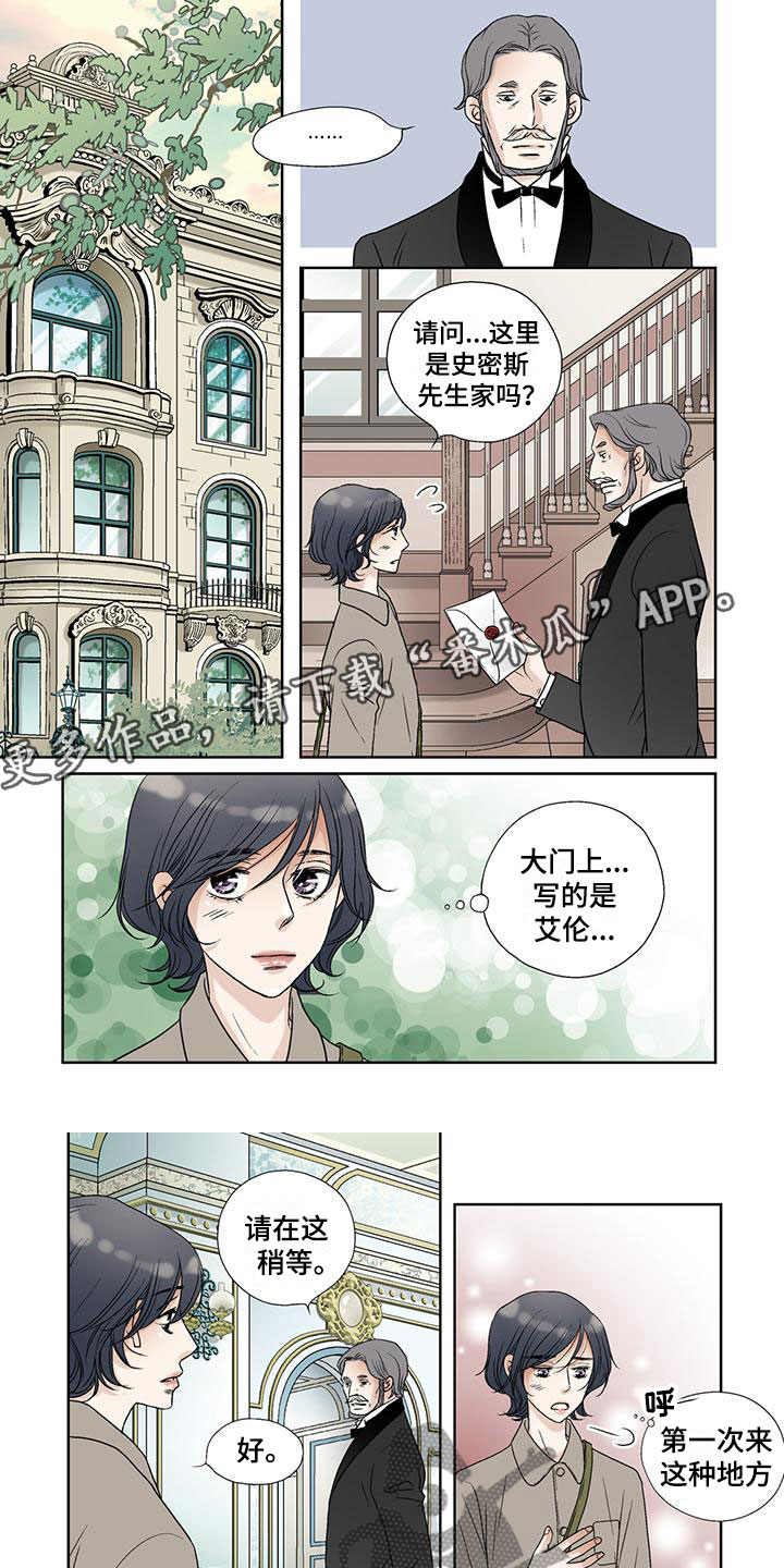 艾伦家族女儿漫画,第38章：幸福的一天1图