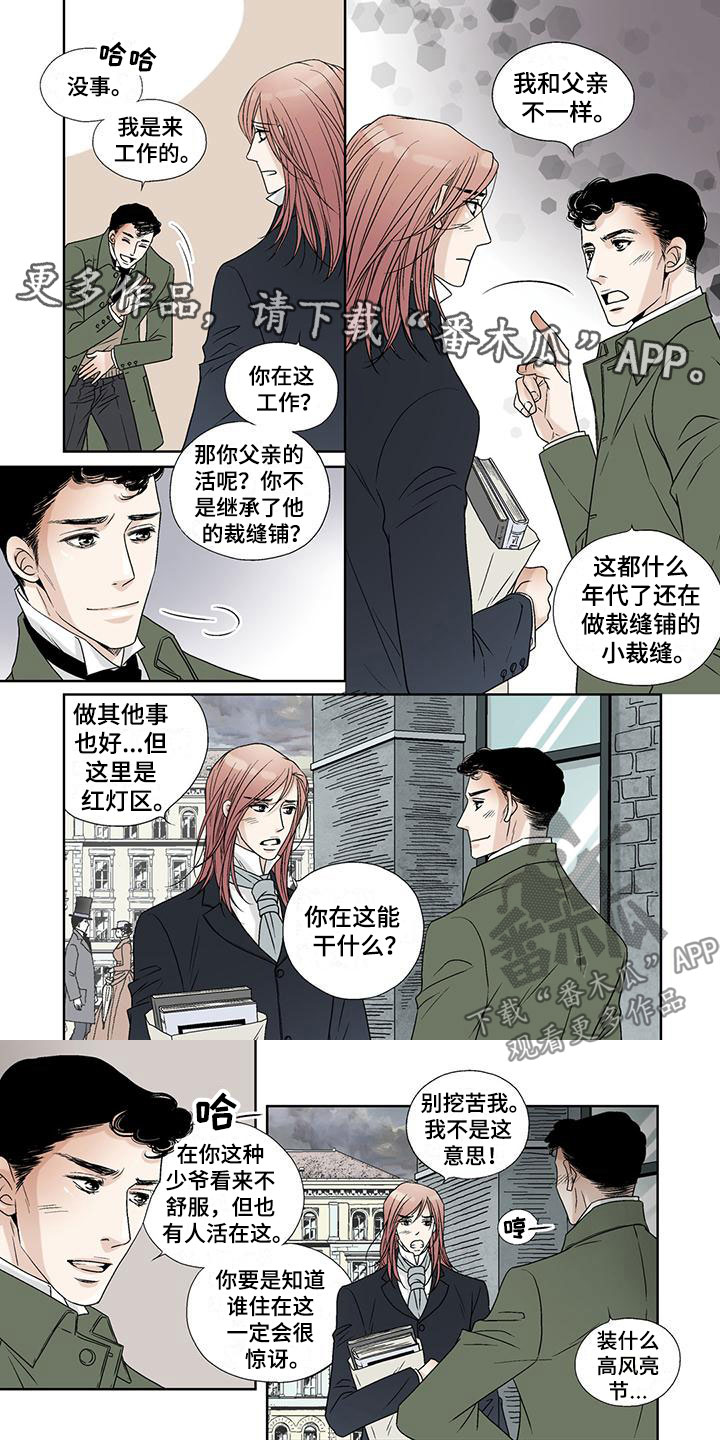 艾伦家里的环境漫画,第22章：茉莉屋1图