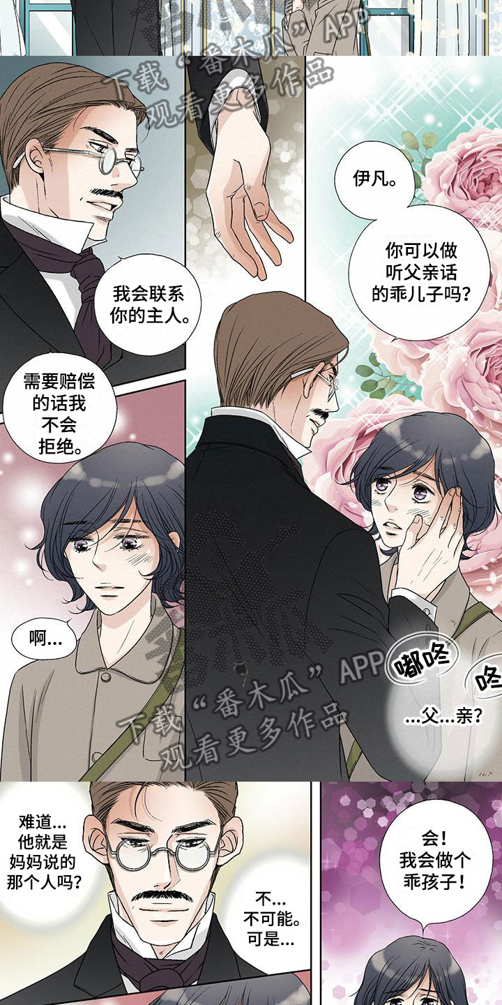 艾伦家的故事漫画,第38章：幸福的一天2图