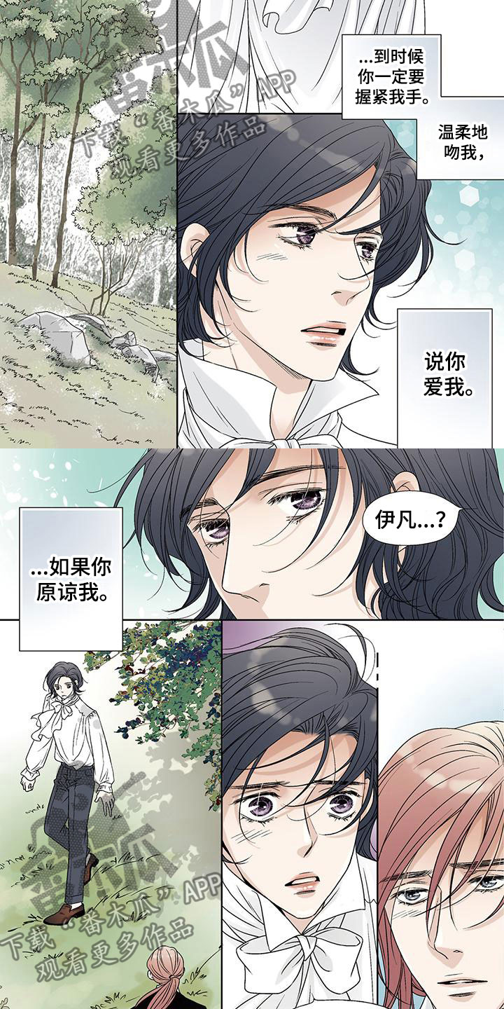 艾伦家的儿子漫画,第42章：回家(完结)2图