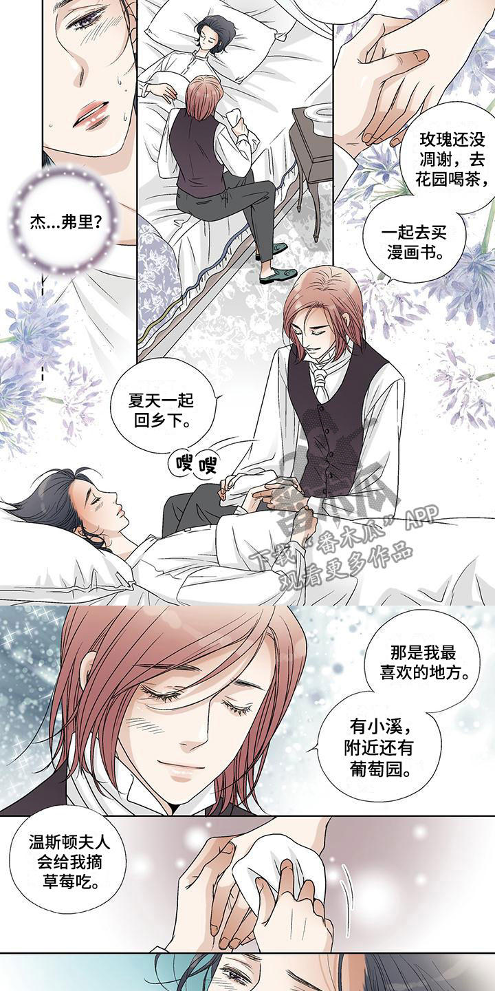 艾伦家里的环境漫画,第39章：天使2图