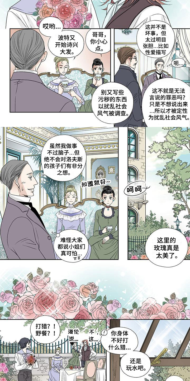 艾伦儿子和女婿漫画,第3章：父亲的朋友1图