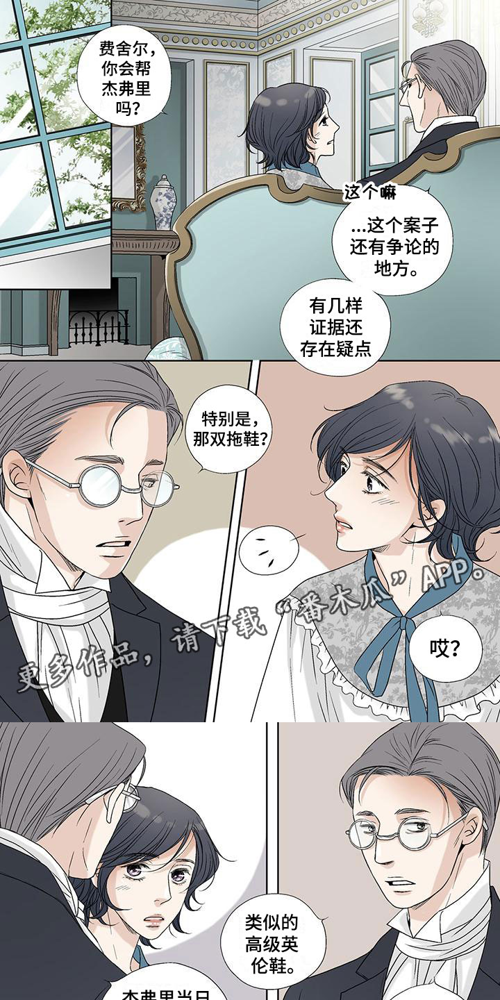 艾伦家的儿子漫画免费观看漫画,第33章：谎言1图