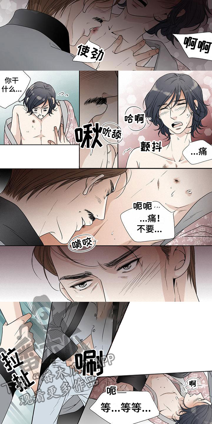 艾伦家族女儿漫画,第36章：表面绅士1图