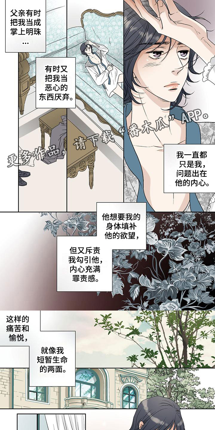 艾伦家的儿子漫画,第37章：送信1图