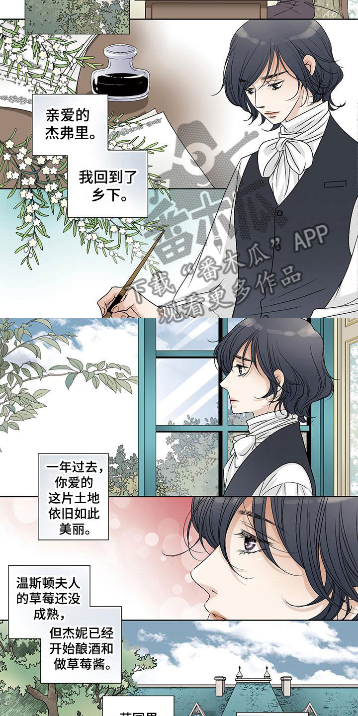 艾伦家里的环境漫画,第41章：欺骗2图