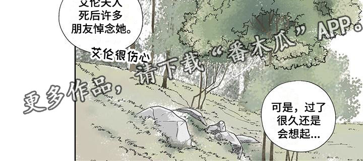 艾伦家的房子漫画,第11章：野餐2图