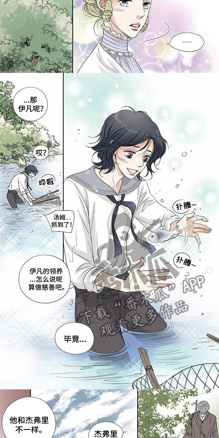 艾伦儿子和女婿漫画,第12章：枪口1图