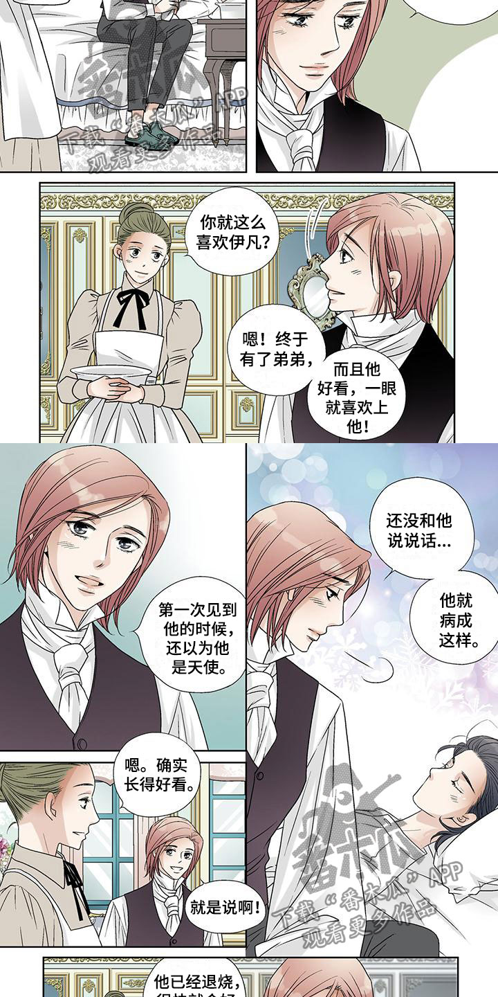 艾伦家里的环境漫画,第39章：天使2图