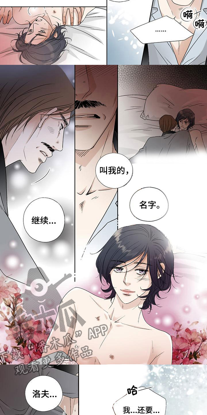 艾伦家族女儿漫画,第36章：表面绅士1图