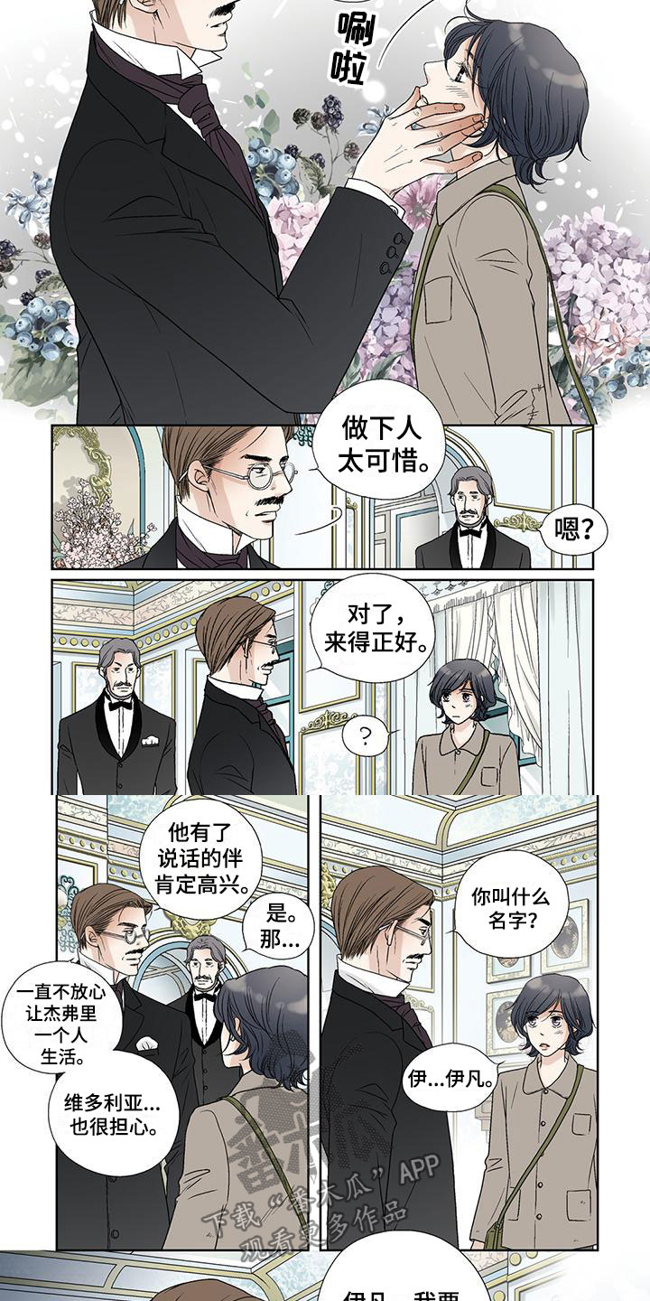 艾伦家的故事漫画,第38章：幸福的一天2图