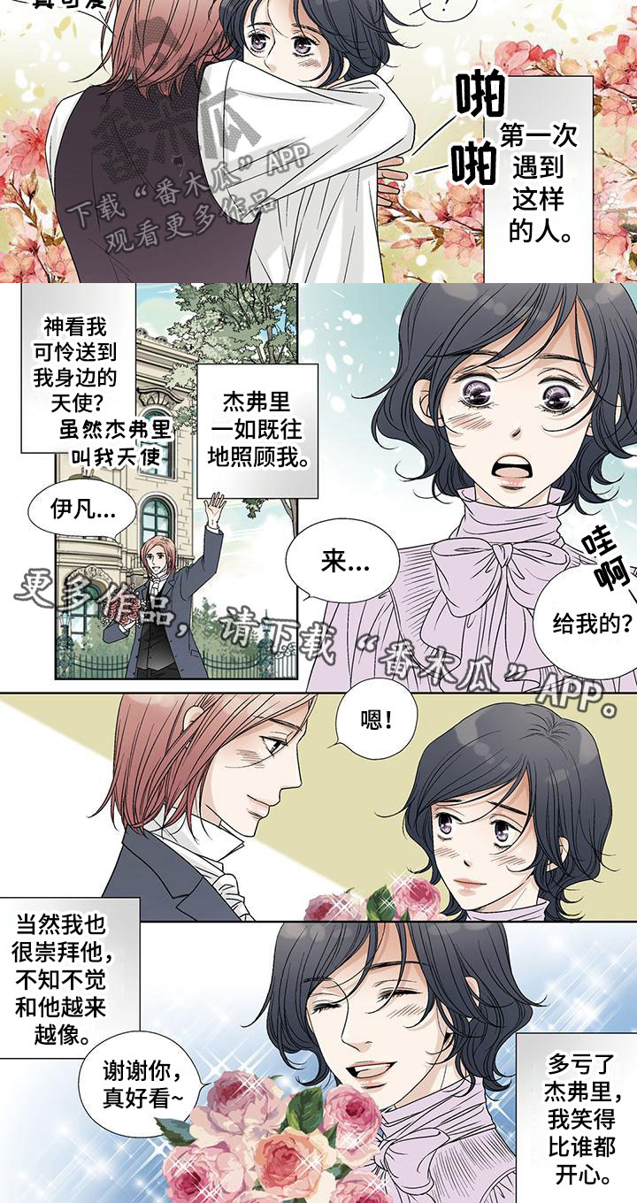 艾伦家的儿子漫画免费观看漫画,第39章：天使2图