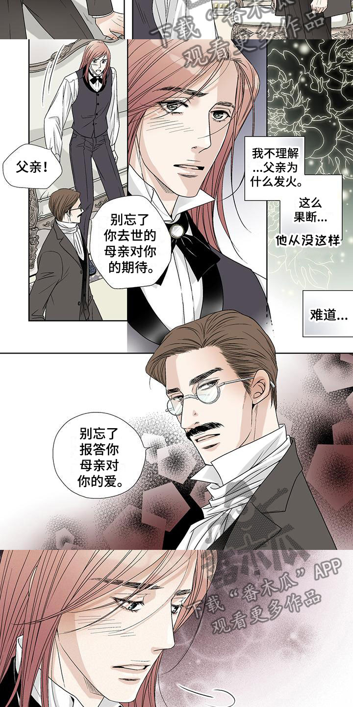 艾伦的家境漫画,第20章：赶回学校2图