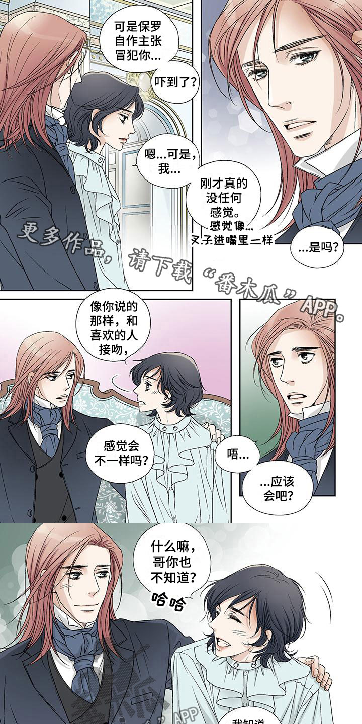 艾伦家里的环境漫画,第6章：溺水1图