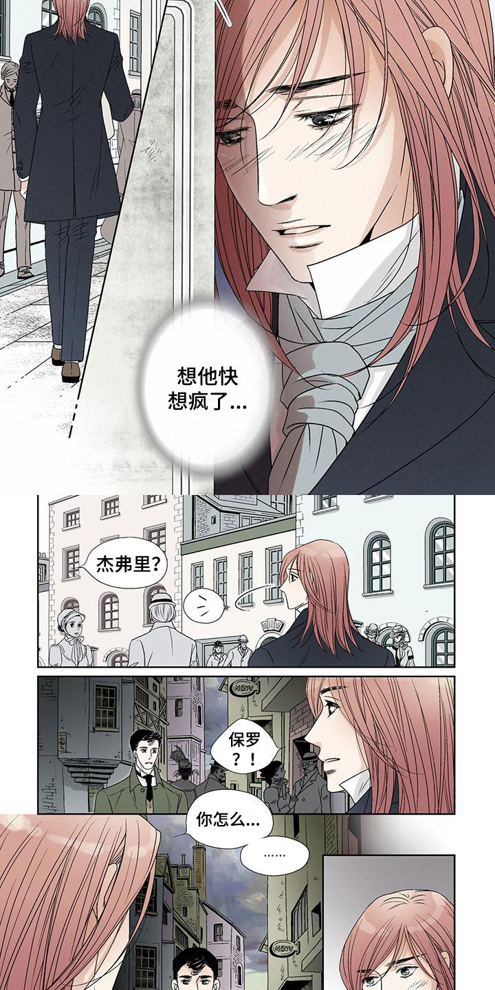 艾伦的家境漫画,第21章：想念1图