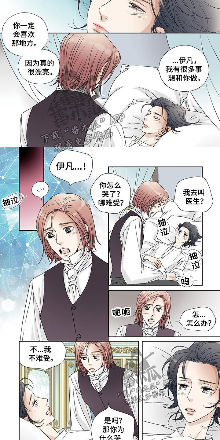 艾伦家的儿子漫画免费观看漫画,第39章：天使1图