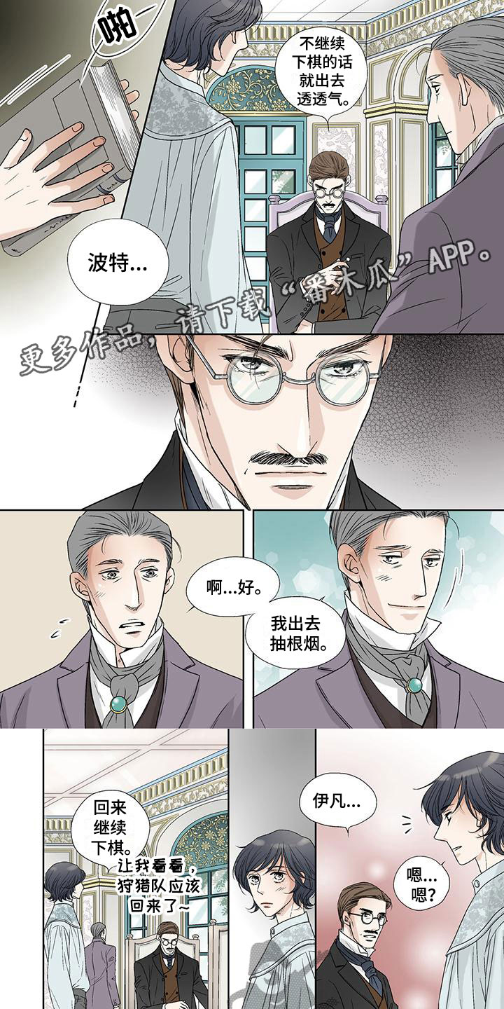 艾伦家的儿子漫画,第14章：手1图