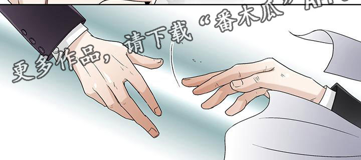 艾伦家族女儿漫画,第31章：争执2图