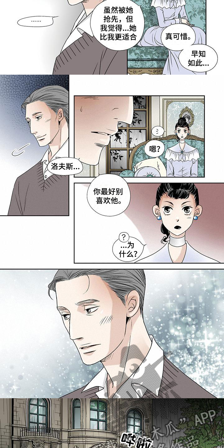 艾伦 家具漫画,第23章：潜行1图