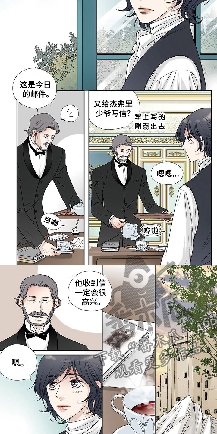 艾伦的家境漫画,第41章：欺骗2图