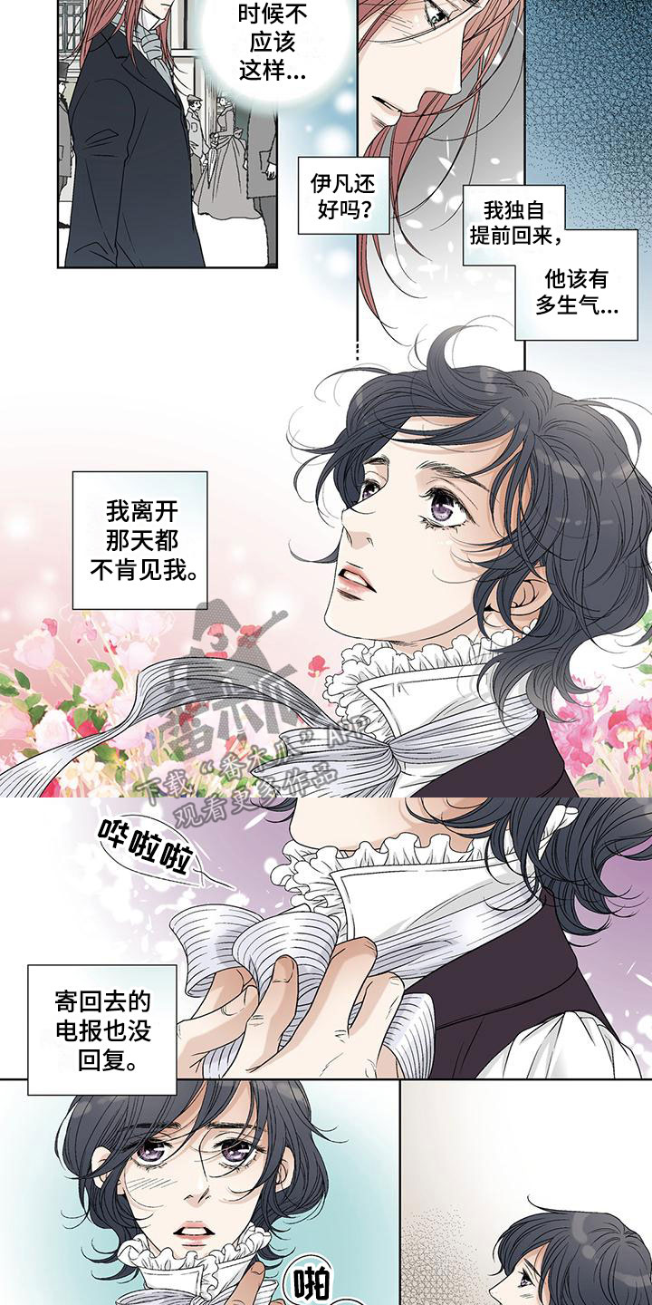 艾伦的家境漫画,第21章：想念2图