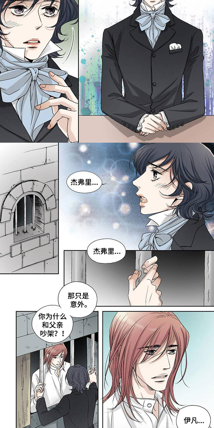 艾伦家里的环境漫画,第1章：犯罪者1图