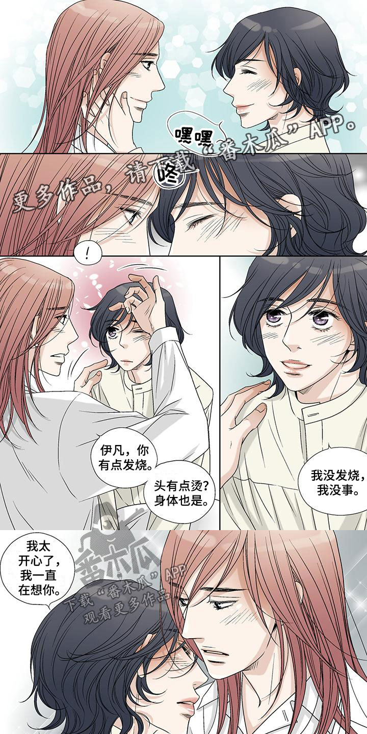 艾伦家族女儿漫画,第24章：这是什么1图