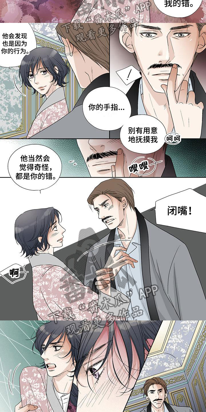 艾伦家的故事漫画,第35章：演技2图