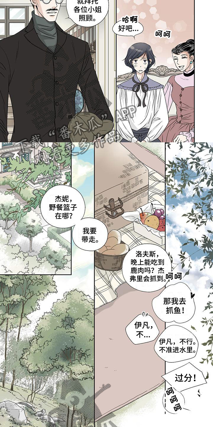 艾伦家的房子漫画,第11章：野餐1图