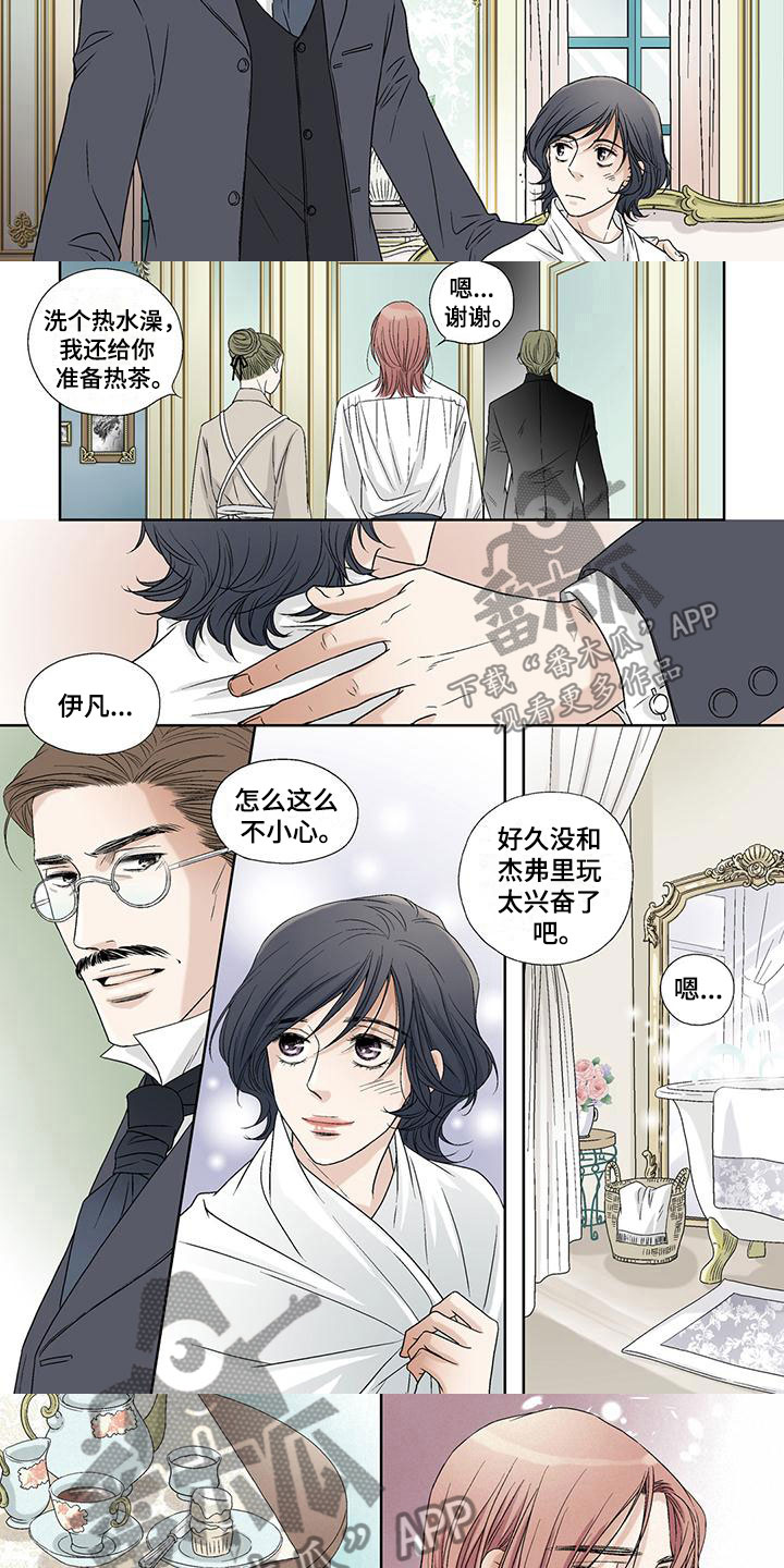 艾伦家的儿子漫画,第7章：发烧1图