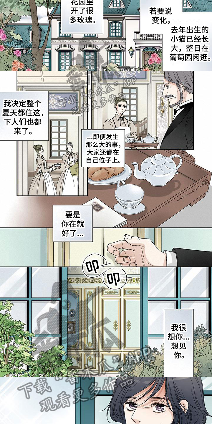 艾伦的家境漫画,第41章：欺骗1图