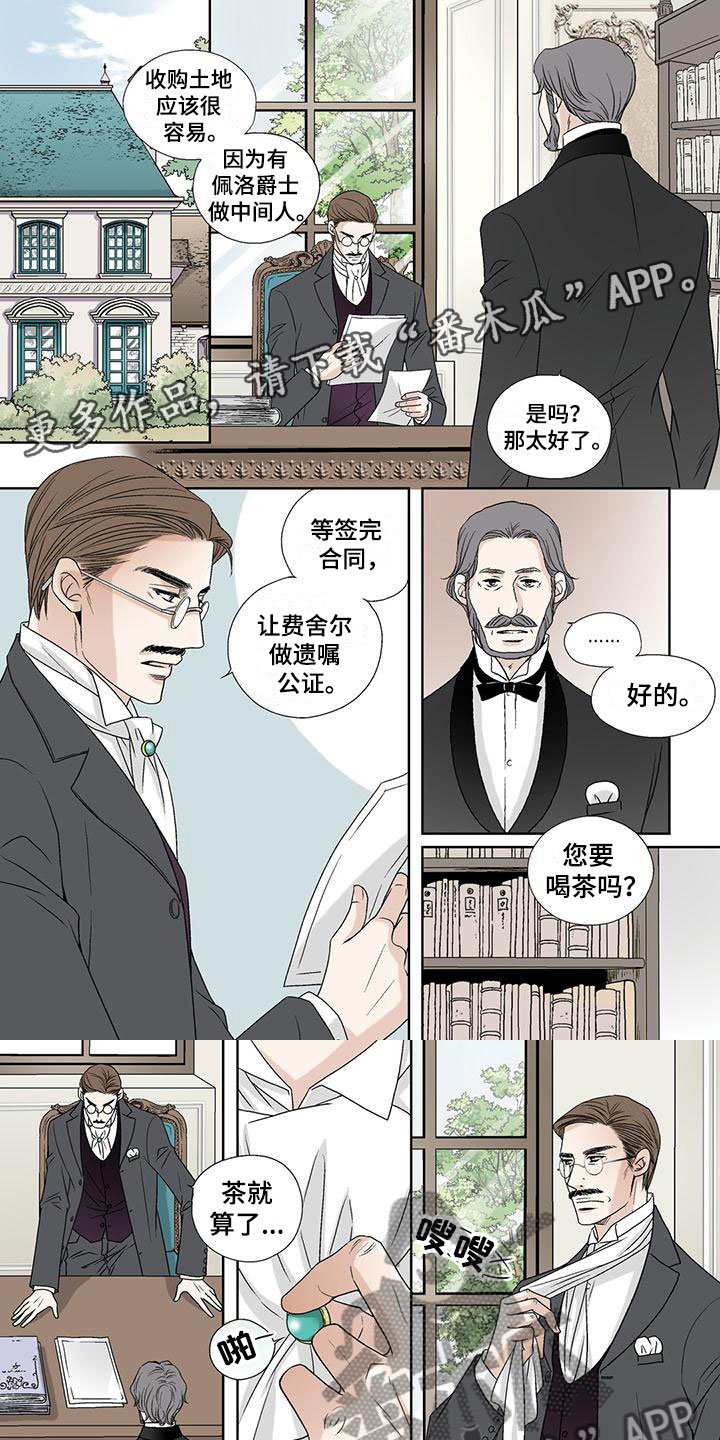 艾伦家里的环境漫画,第19章：分饼1图