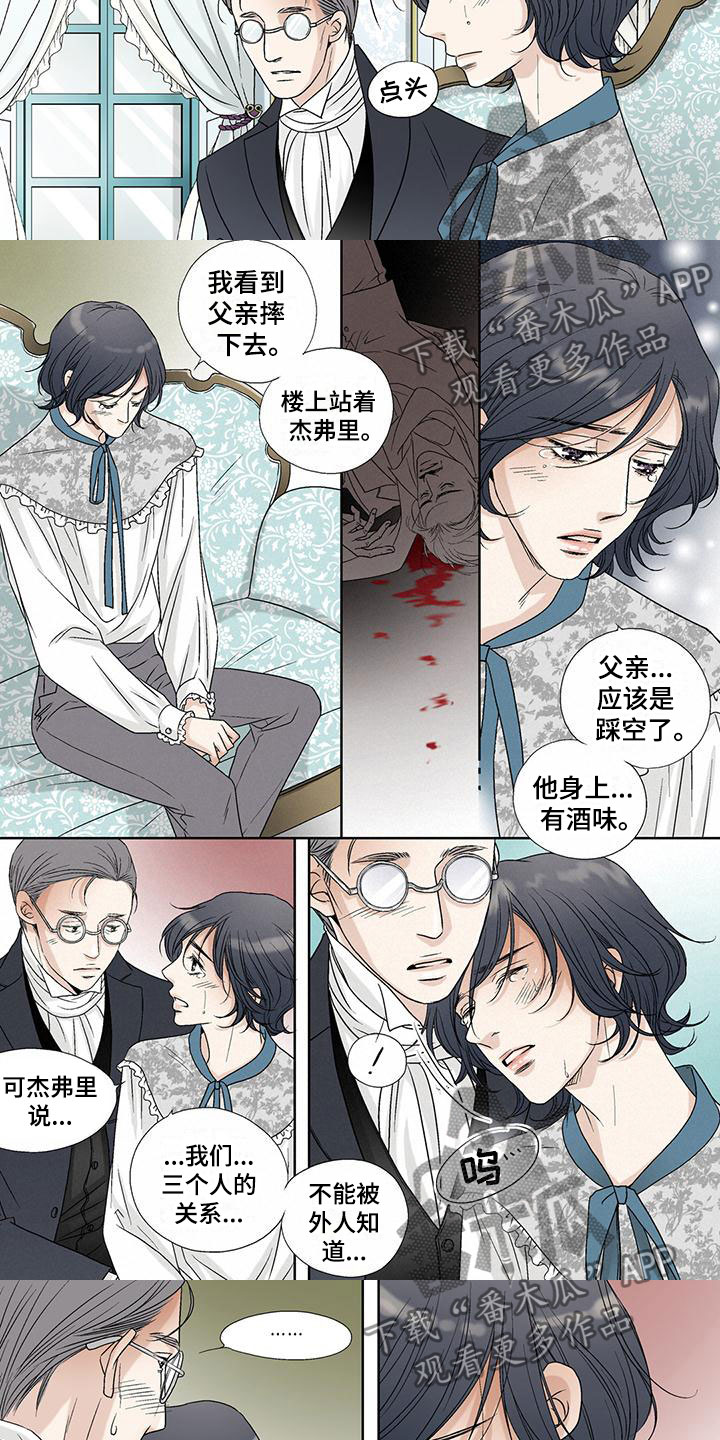 艾伦家的儿子漫画免费观看漫画,第33章：谎言1图